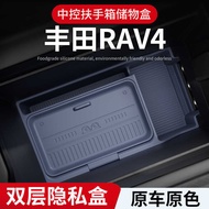 Suitable for 26 Toyota RAV4 Central Control Armrest Box Storage Box Multifunctional Storage Box Car 