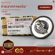 วาล์วน้ำOEM (82C) NPR NQR 4HF-G 4HF1 FRR210(ราคา/1ชิ้น)ตัวใหญ่#8-97300790-2--ตรงปก ไม่จกตา ส่งไว--
