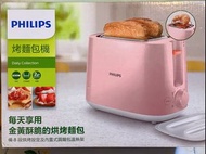【 飛利浦】電子式智慧型烤麵包機(HD-2584)
