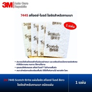 3M 7445 Scotch-Brite Lightweight Polishing Pads Sheet Type Size 6 Inches x 9 (1)