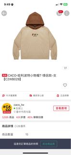 Caco哈利波特聯名 帽踢