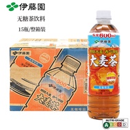 ITO EN Green Tea Sugar free beverage 500ml*15 Sugar free oolong tea green tea barley tea 伊藤园无糖乌龙茶绿茶大