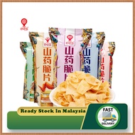 Delicious Island Yam Flake Chips crisp Chips snacks Influencer snacks snacks Bagged Puffed Potato Ch