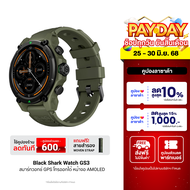 [ราคาพิเศษ] Black Shark GS3 สมาร์ทวอทช์ สมาร์ทวอทช์ GPS โทรออกได้ กันน้ำ 5ATM & IP69K มาตรฐาน MIL-ST