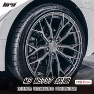 【brs光研社】MS MS797-2 鋁圈 18 8.5 吋 寸 43mm 5孔112 9.2kg 奧迪 Audi VW