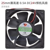 Reverse Welding Machine Thin High-Speed Cooling Fan 1225 24 0.5A 4600RPM All Copper Motor