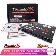 FORMULA-X รุ่น FX-789R เครื่องเสียงรถยนต์ ปรีแอมป์7แบน 7Band ปรีแอมป์ ปรีรถยนต์ ซับรวม (ประกันบริษัท 1ปี)