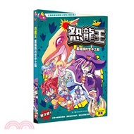 恐龍王：翼龍族的空中之戰