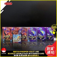 現貨] Switch Pokemon Violet and Scarlet Double Pack with bonus card 寶可夢 朱、紫及朱紫套裝 連中文版特典卡 *各價錢請參考購買連結 *