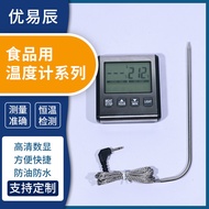 TP-701Home Oven Roast Meat Thermometer Digital Kitchen Thermometer Probe Food Thermometer