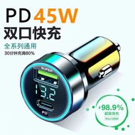 New Car Charger Full Range Mobile Phone Universal PD45W Car Charger Super Fast Charge Car Charger Fl
