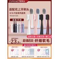 ZSPRING Adapt to Flower HUSUM Electric Toothbrush Head E1/F1/E2/E3/E8/F4/S1/S5