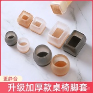 Hot🔥Chair Leg Stopper Table and Chair Foot Pad Table Corner Table Silicone Protective Cover Mute Tab