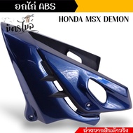 อกไก่ Msx125 Demon ทรงฉลาม Msx125  MSX SF Demon125 พร้อมน็อต คางหมูMsx คางหมูdmon