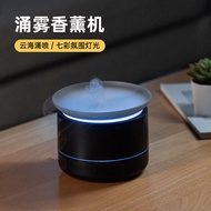 2025 Foggy Colorful Aroma Diffuser Household Desktop Atmosphere Light Foggy Cloud Sea Air Humidifier