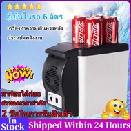 🔥จัดส่งภายใน2วัน🔥คูลเลอร์และที่อุ่นตู้เย็นภายในบ้านรถตู้เย็นแบบพกพาตั้งแคมป์6L/7.5L/8ลิตร12V/220V
