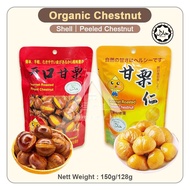 【𝗔𝗦𝗛】(Hot Selling🔥❗) Organic Roasted Ringent Chestnut/Peeled Chestnut HALAL 开口甘栗仁 Buah Berangan Baka