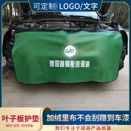 Car Fender Protector Three-Piece Set Car Repair Fender Guard Car fender liner