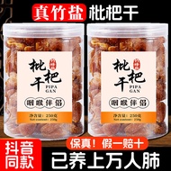 BAMBOO SALT Loquat Dried Original Pure Bamboo Fragrance Bee Salt Bamboo Bee Salt Fujian Yunxiao Pipa