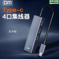 dm/大邁 chb002集線器 type-c轉usb2.0*3lan百兆網口 支持供電