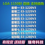 E3 1230V3 1231V3 1220 1225 1226V3 1240 1270 1280 1271 V3 CPU