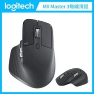 羅技 Logitech MX Master 3 無線滑鼠 (Mac專用)