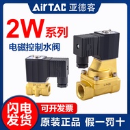 Original Yadeke Fluid Control Valve Straight Solenoid Valve Water Valve 2W030-06/2W030-08/10/15