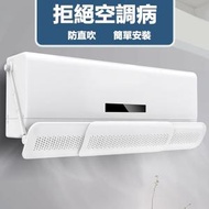 JK KOREA - 空調冷氣擋風板J0760