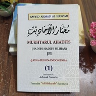 Mukhtarul Hadith JPI Al Hidayah HVS Volume 1 || Muhtarul Hadith Meaning of Javanese Pegon Indonesia 