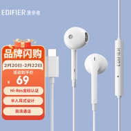 漫步者（EDIFIER）H180Plus Type-c有线耳机  在线会议耳机 Hi-Res金标认证 适用于华为小米oppo手机  白色