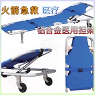 Thick Aluminum Alloy Folding Stretcher Hospital Household Patient First Aid Stretcher Bed Hospital 1