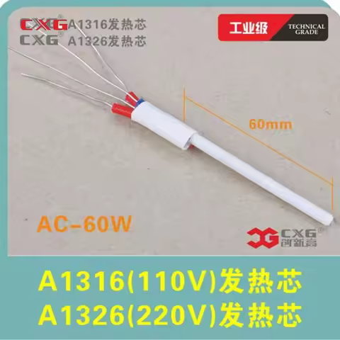 CXG A1316/A1326 110V/220V 60W Ceramic Heater Heating Element Adapter DS60T/DS60S Soldering Iron Stan