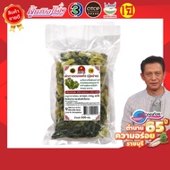 ไช่กัว หรือ มุ้ยฉ่าย หรือผักกาดดองแห้งเค็ม (ติดเกลือ) 500 กรัม คัดจากใจผักอย่างดี  ดองแบบธรรมชาติ  ก