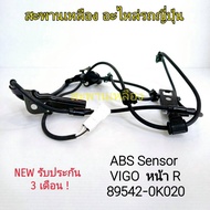 ABS VIGO Sensor Cable Front R (89542-0K020)