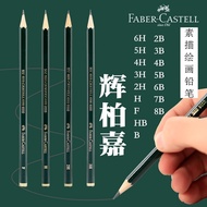 Germany Faber-Jia 9,000 Sketch Pencil Sketch Pencil Drawing Pencil HB2B4B6B8B Art Exam Pencil Comic 