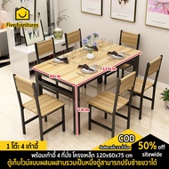 five furnitures โต๊ะและเก้าอี้ โต๊ะอาหาร ตำแหน่ง 4 คน ชุดโต๊ะและเก้าอี้ ชั้นเหล็กตั้งโต๊ะไม้ ขนาดโต๊