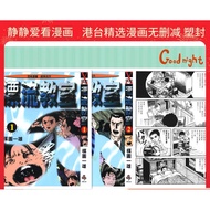 【全套10册-免运费】  正品漂流教室漫画1-10册全套 [楳图一雄]   台版漫画 繁体中文  好物推荐 655587