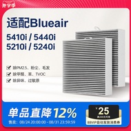 Suitable for Blueair Filter Mesh Blueair 5440i/5410i Air Purifier Filter Element 5210/5240i