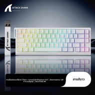 ATTACK SHARK X68 PRO HE คีย์บอร์ดสวิตช์แม่เหล็กไร้สายสำหรับเล่นเกมมืออาชีพ0.01 มม.ทริกเกอร์แบบมีสาย 