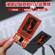 Reverse Film Ticket Stub Customized Concert Commemorative Ticket Stub Star Support diy Reverse Film 