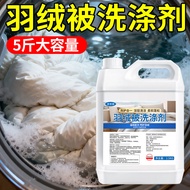 Duvet Cleaning Agent Fluffy Recovery Cold Water Washing Liquid Care Cleaning Washing Machine Duvet D
