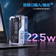 麥小兜22.5W戰術換彈模組氮化鎵彈夾行動電源 超級快充5000mAh毫安 21700動力電芯 可拆式換電池小巧便攜