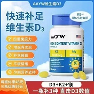 AAYW Vitamin D3 AAYW AW Vitamin D3 Soft Capsules D3+k2+Magnesium Avy Young Pregnant Women Calcium202