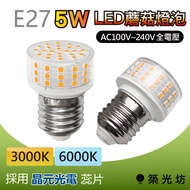 [Zhuguangfang] E27 LED 5W Mushroom Bulb Short Light Source 3,000k Yellow 4,000k Natural 6,000k White