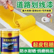 Paint Road Yellow Traffic Cement Marking Paint Quick-Drying Road Ground Paint Parking Space Stadium 