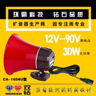 Megaphone High Power Horn Stall Car Double Diamond Promotional Advertising 30W Amplifier CA-165HU LK