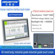 15 Inch AMX-HR1506IE Ethernet HMI Touch Screen Touch Panel Compatible with Weinview Delta Siemens Sa