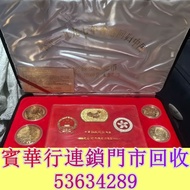 1997年香港回歸24K鍍金​​紀念幣  金幣，紀念金幣，鴻運金幣，鷹洋金幣，澳洲袋鼠金幣，熊貓金幣，索維林金幣，維多利亞女王金幣 ，中國金幣，香港金幣， 大不列顛女神金幣，伊麗莎白金幣，富格林金幣，