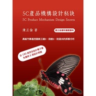 5C Product Institution Design Secret 11101077198 Taaaze Reading Book Life Online Bookstore