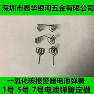 Smoke Alarm Spring Smoke Alarm Battery Spring Smoke Alarm No. 5 Battery Spring